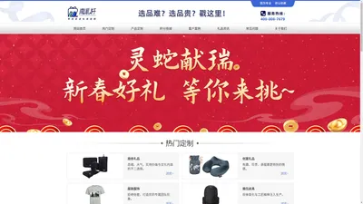 北京礼品定制_企业礼品定制_礼品公司_北京南礼轩礼品公司