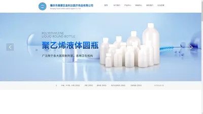 医用塑料瓶生产厂家-肇庆市高要区金利达医疗用品有限公司