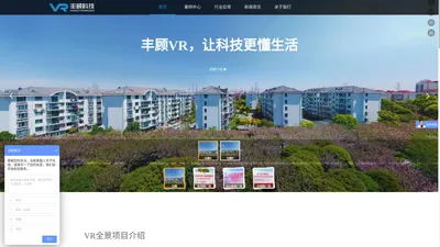 上海丰顾信息科技有限公司