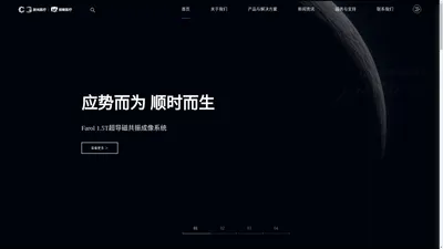 上海辰瞻医疗科技有限公司Farol 1.5T磁共振成像系统-上海辰光医疗科技股份有限公司