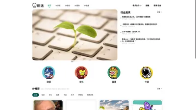 新造小兽_新造文创_数字藏品预约