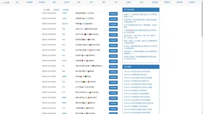 人人体育-人人体育nba篮球直播|人人体育nba直播免费|人人体育nba直播平台