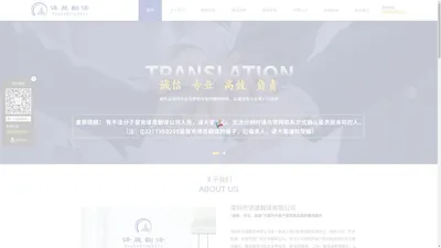 深圳翻译公司-深圳市译晟翻译有限公司