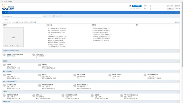 广州增城米得厚商标代理所 -  Powered by Discuz!