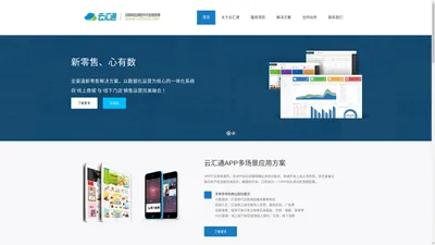 大连云汇通数据服务有限公司-www.yhtdata.com