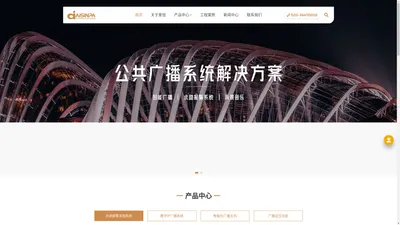 AISINPA,公共广播系统,公共广播厂家,爱信,网络IP对讲广播,_爱信