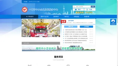 十堰市中小企业发展服务中心