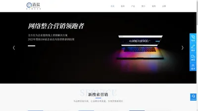 成都网络营销|全网整合营销|达人种草|网络推广公司-清晨网络