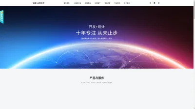 杭州网站建设_企业网站制作_小程序开发_网站设计公司_微万