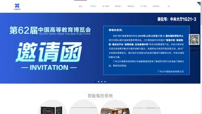 智慧教室-网络中控-中控系统-教学中控-Lighton（来同）品牌