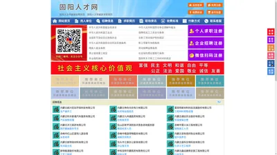 固阳人才网-固阳人才招聘网-固阳招聘网