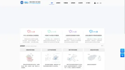 地下水资源信息服务网
