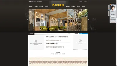 山东九天建设工程有限公司-济宁装饰公司-济宁装修公司-济宁装饰设计公司-济宁室内设计公司-济宁家装公司哪家好