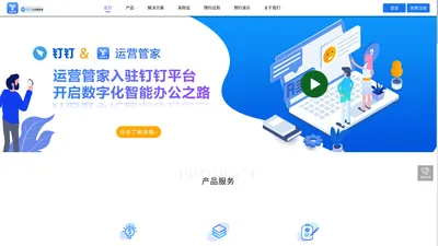 运营管家-云南艾拓信息技术有限公司