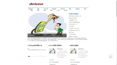 ehviewer-e站-ehviewer下载-ehviewer账号,ehviewer官网