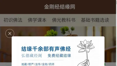 药师经原文_药师经解释_药师经感应