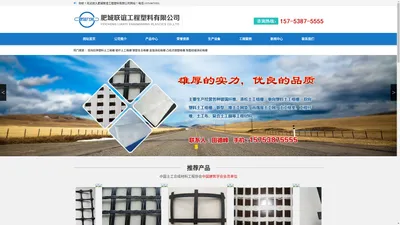 玻纤土工格栅,塑料土工格栅-肥城联谊工程塑料有限公司