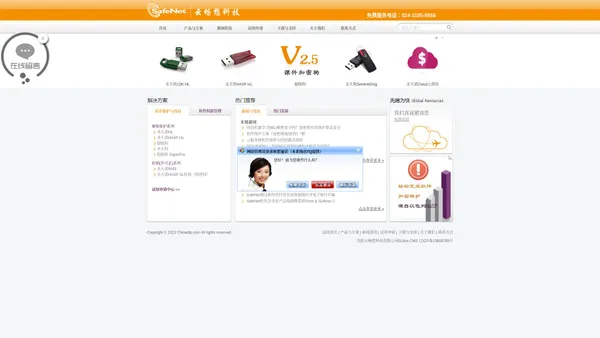 JAVA加密狗,.net加密锁,python软件加密,课件加密,SafeNet,HASP,圣天诺,泰雷兹加密锁-沈阳云畅想科技有限公司ELline CMS