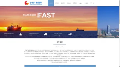 宁波广韵国际物流有限公司