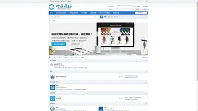叶子网络bbs论坛-杭州轩翼网络科技有限公司 -  Powered by Discuz!
