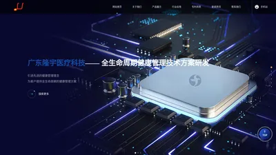 广东隆宇医疗科技有限公司