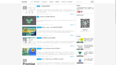 吴佳前端博客 | WEB前端博客 | WEB前端开发 | 专注全栈技术 | 付出不一定会成功，但一定会有回报。