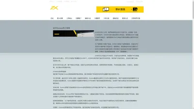 ✅  Exness.中國© IB导航-官网中文登录_个人专区