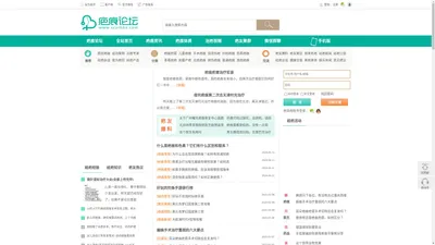 疤痕论坛-网聚天下有疤人