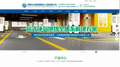 道路划线|停车场划线|小区划线-河南盾基建筑智能化工程有限公司