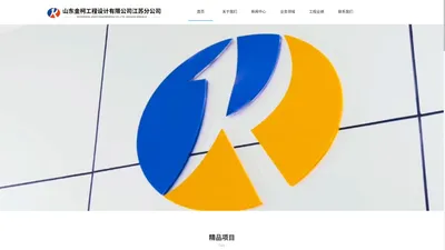 山东金柯工程设计有限公司江苏分公司