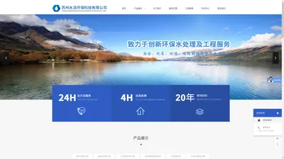 苏州水洁环保科技有限公司