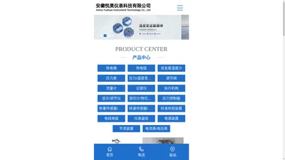 安徽悦昊仪表科技有限公司