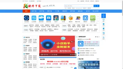 软件下载_破解软件下载_绿色软件下载_官方软件免费下载_软件园_