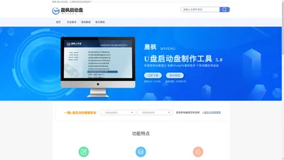 u盘启动盘制作工具,u盘pe装系统好用必备!-晨枫u盘pe系统