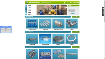 
	铝合金牺牲阳极_镁合金牺牲阳极_锌合金牺牲阳极_生产厂家
