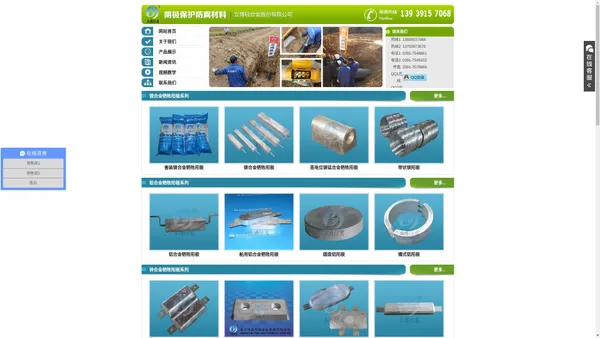 
	铝合金牺牲阳极_镁合金牺牲阳极_锌合金牺牲阳极_生产厂家
