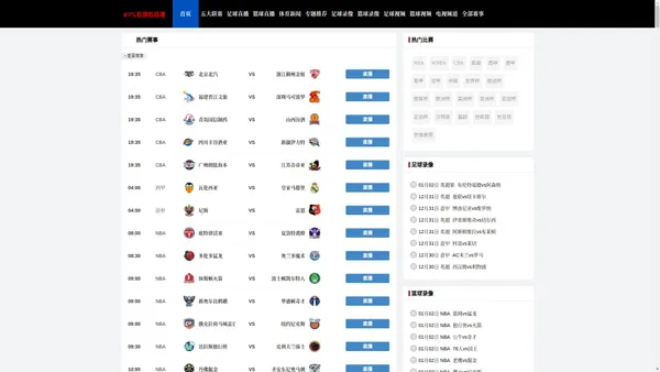 NBA直播_NBA比赛免费在线高清直播_NBA篮球视频在线观看无插件-JRS低调看直播