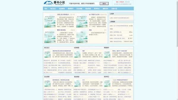 正声云中文文学网 - 经典小说作品集