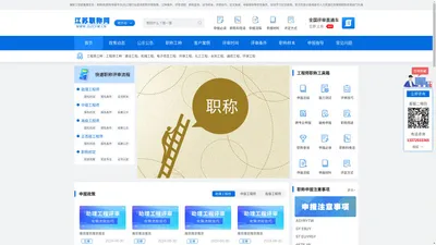 助理工程师申报办理,中级工程师职称申报办理,高级工程师职称申报办理