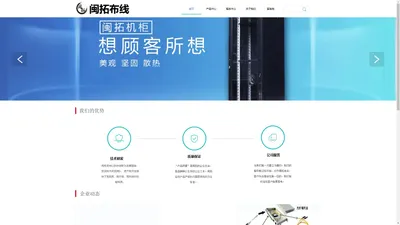 福建闽拓智能科技有限公司