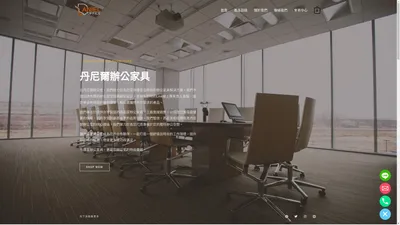 【丹尼爾辦公室】優質的 辦公家具 | 屏風OA | 辦公鐵櫃-台灣製造