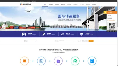 深圳市瀚马货运代理有限公司