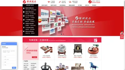 绿洲优品-礼品网,礼品定制,商务礼品,创意礼品定制,中国专业企业礼品定制网