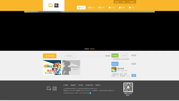 齐愉游戏-游戏研发及运营平台_手机网络游戏_conjoynet.com