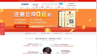 苏州公司注册_苏州注册公司流程费用_代理工商注册-苏州碧诚