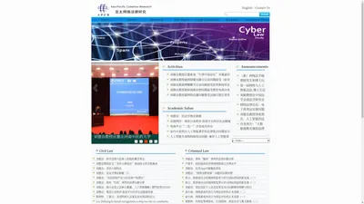 Asia-Pacific Cyberlaw Research（亚太网络法律研究）