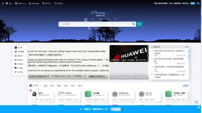 益丰AI-导航站 | 益丰AIGC工具导航站| 收集全球优质AIGC工具 | AI信息前沿技术集合站