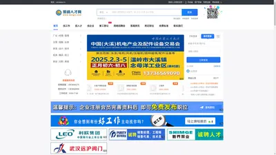 泵阀人才网-泵阀行业人才招聘求职网站