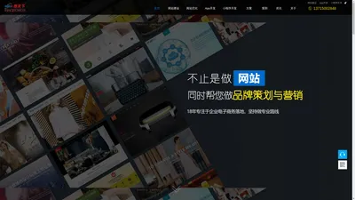 网站建设_网站制作_网站设计_网站开发公司-贯天下