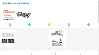 首页 - 河南小蝌蚪机械制造有限公司